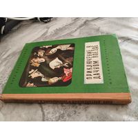 Приключение в дачном поезде