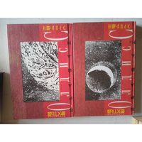 Звездный корабль.малайсийский гобелен .2 книги