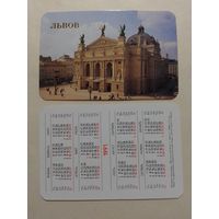 Карманный календарик. Львов.1991 год