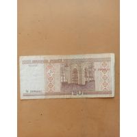 Беларусь 20 рублей 2000г.