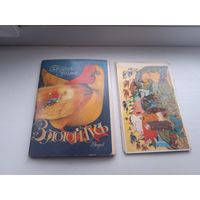 Братья Гримм золотой гусь выпуск 1 , комплект 16 открыток, + 7 других