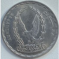 Египет 20 пиастров 1988 г. День полиции