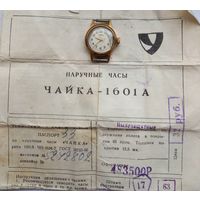 Часы Чайка СССР. Позолоченные женские.Паспорт.На ходу.