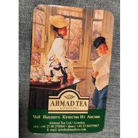 Календарик карманный Ахмад 200г