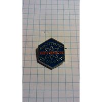 Росатом. 10 лет Филиалу НИФХИ им. Л.Я. Карпова. Обнинск.