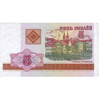 Банкнота номиналом 5 руб. образца 2000 года