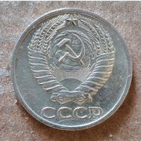 СССР 50 копеек, 1964 г., Y# 133a.2