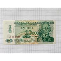Приднестровье 10000 Рублей 1998 UNC -05