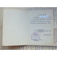 Суворовское училище Минск документ 1968