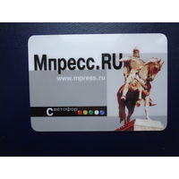 Календарик 2006 г. Светофор.