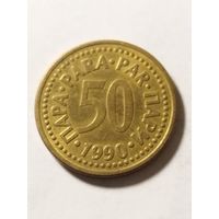 Югославия 50 пара 1990
