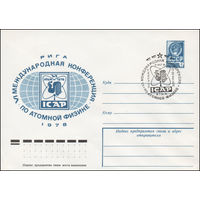 Художественный маркированный конверт СССР со спецгашением N 12905 (28.06.1978) VI Международная конференция по атомной физике Рига 1978