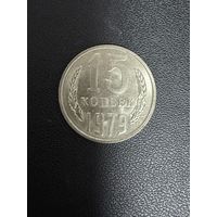 15 копеек 1979 года. Хорошее состояние. С 1 рубля