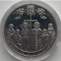 Украина 5 гривен 2013 г. 1025 лет Крещению Киевской Руси