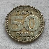 Югославия 50 пара 1998