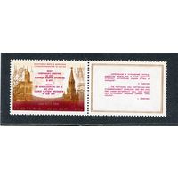 СССР 1973. Визит Л.И. Брежнева в ФРГ
