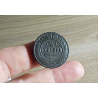 2 копейки 1869 Е.М