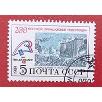 СССР, 1989 г., 200 лет Великой французской революции