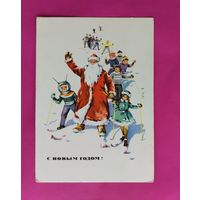 С новым годом! Чистая. 1966 года. Достян. 2551.
