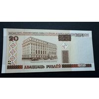 20 рублей На, 2000 год, Беларусь