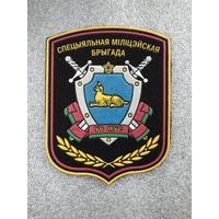 Шеврон 6 специальная милицейская бригада ВВ МВД Беларусь*
