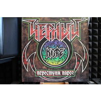 Чёрный Кофе - Переступи Порог (1988, Vinyl)