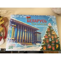 Настольная игра Беларусь знак качества (новая в пленке)