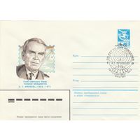 СССР 1983 МХК со СГ 80 лет со дня рождения Кренкеля (к2)