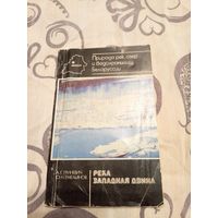 Река западная Двина\07