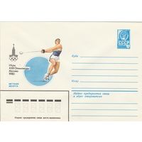 СССР 1980 МХК Игры XXII Олимпиады Москва-80 Метание молота (к1)