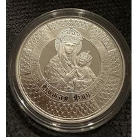 10 Рублей 2013г. 400 лет пребыванию чудотворного образа МАТЕРИ БОЖЬЕЙ в Будславе. Беларусь. СЕРЕБРО.   Распродажа коллекции!!!