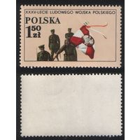 Польша 1978-10 2581 марка из серии 35 лет ПНА 1,50zl (a1-12 ТОРГ/ВАША ЦЕНА