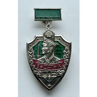 Знак ОТЛИЧНИК ( ВЫДАТНИК) ПВ Республики Беларусь 2-ая степень
