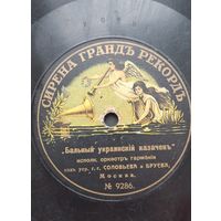 Дореволюционная пластинка распродажа коллекции