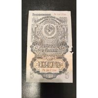 5 рублей 1947 с рубля