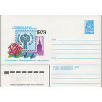 Художественный маркированный конверт СССР N 13793 (13.09.1978) II Московская женская филателистическая выставка  1979  Посвящается Международному году ребенка