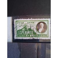 Заменгоф  без вз