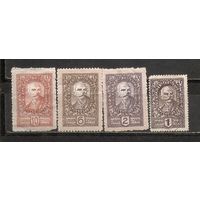 ФФ4 Королевство сербов, хорватов и словенцев 1920 Личность следы от наклеек