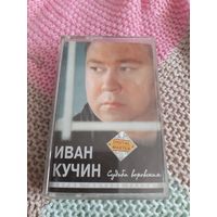 Кассета RAKS. Иван Кучин. Судьба воровская.