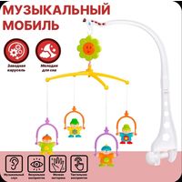 Карусель музыкальный мобиль для детей с креплением