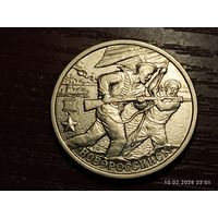 2 рубля 2000 Новороссийск