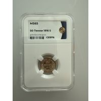 50 Пенни 1916 S
