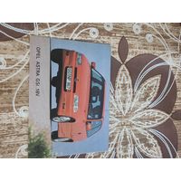 Календарик,пресса,реклама,1993