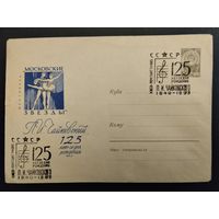 СССР. 1965г. 125 лет со дня рождения П. И . Чайковского. Спецгашение, Киев.