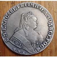 Рубль 1755год копия