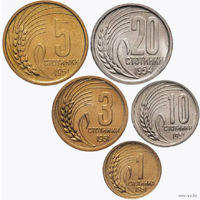 Болгария набор монет 1, 3, 5, 10, 20 стотинок, UNC. Предложите свою цену или обмен!