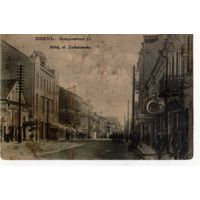 Календарик карманный Беларусбанк 2020