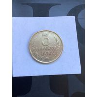 3 копеек 1972
