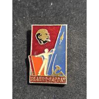 Знания-народу