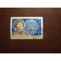 СССР 1973 г.Николай Коперник (1473-1543). /53а/
